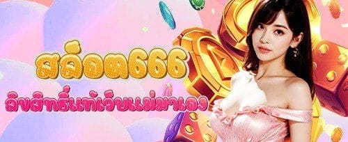 ฟรีสปิน 150 ครั้งในเกมสล็อตฮิต