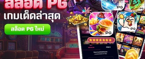 คืนยอดเสีย 10001 promotion image