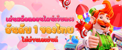 โบนัสต้อนรับ 100% สำหรับสมาชิกใหม่
