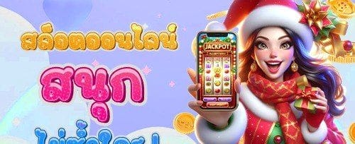 แจกโบนัสรายวัน 10006 promotion image