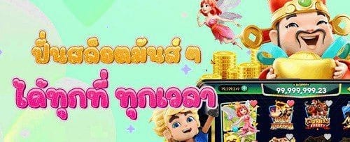 โบนัสต้อนรับ 10005 promotion image