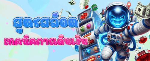 แจกเครดิตฟรี 10010 promotion image